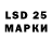 Марки 25I-NBOMe 1500мкг FAYTYK