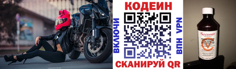Кодеиновый сироп Lean Purple Drank  Ряжск 