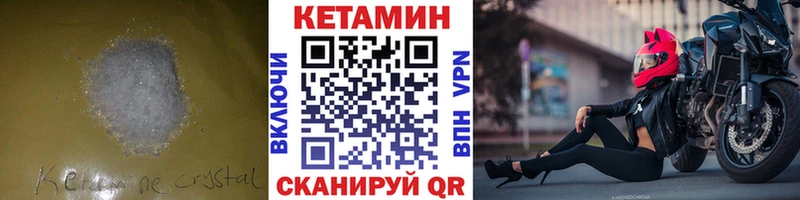 КЕТАМИН ketamine  дарнет шоп  Ряжск 